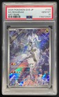 N's Reshiram