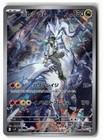 N's Reshiram