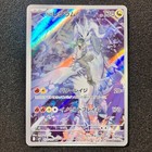 N's Reshiram