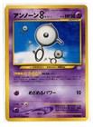 Unown O