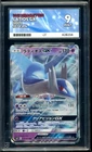 Latios GX