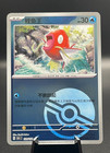 Magikarp
