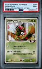 Yanmega