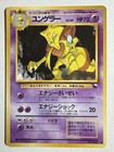 Kadabra
