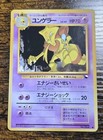 Kadabra