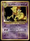 Kadabra