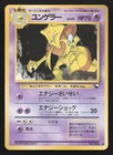 Kadabra