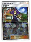 Acerola