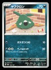 Trubbish