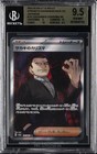 Giovanni's Charisma