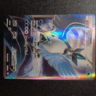 Articuno