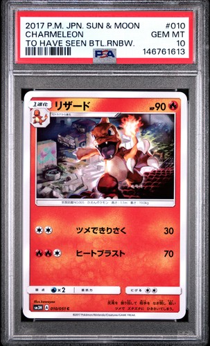 Charmeleon