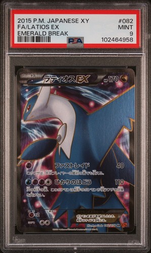 Latios EX