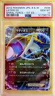 Latios EX