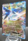Latios EX