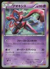 Latios EX
