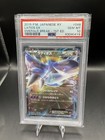 Latios EX