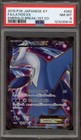 Latios EX