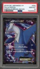 Latios EX