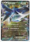Latios EX