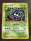 Tangela