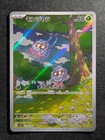 Tangela