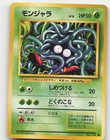 Tangela