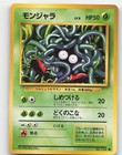 Tangela
