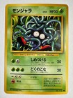 Tangela