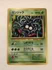 Tangela