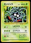 Tangela
