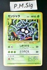 Tangela