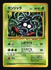 Tangela