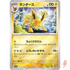 Jolteon