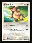 Kangaskhan