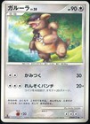 Kangaskhan