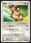 Kangaskhan