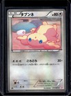Audino