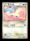 Audino