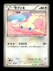 Audino