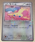 Audino