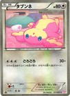 Audino