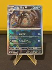 Garbodor