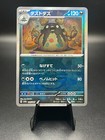 Garbodor