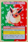 Flareon
