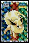 Flareon