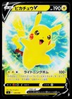 Pikachu V