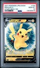 Pikachu V