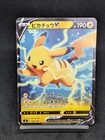 Pikachu V