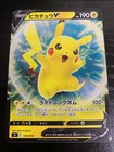 Pikachu V